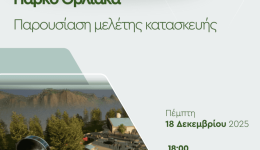 H-ditiki-makedonia-strefi-to