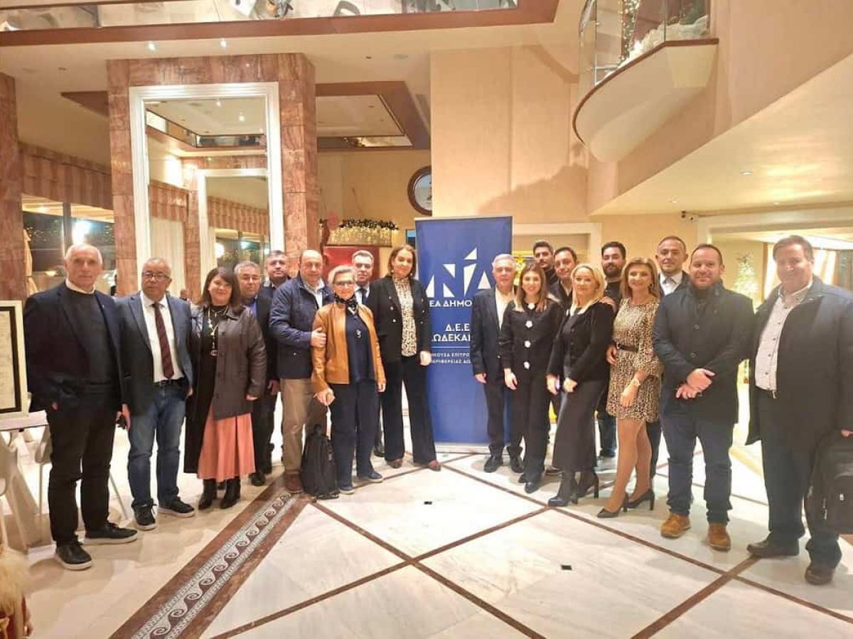 H πρώτη συνεδρίαση της ΔΕΕΠ Δωδεκανήσου της ΝΔ για σύσταση σε σώμα