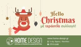 Hello-Christmas-apo-to-Home