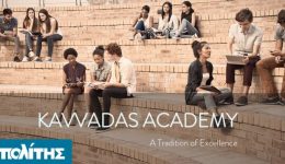 Kavvadas-Academy-otan-i-proetimasia