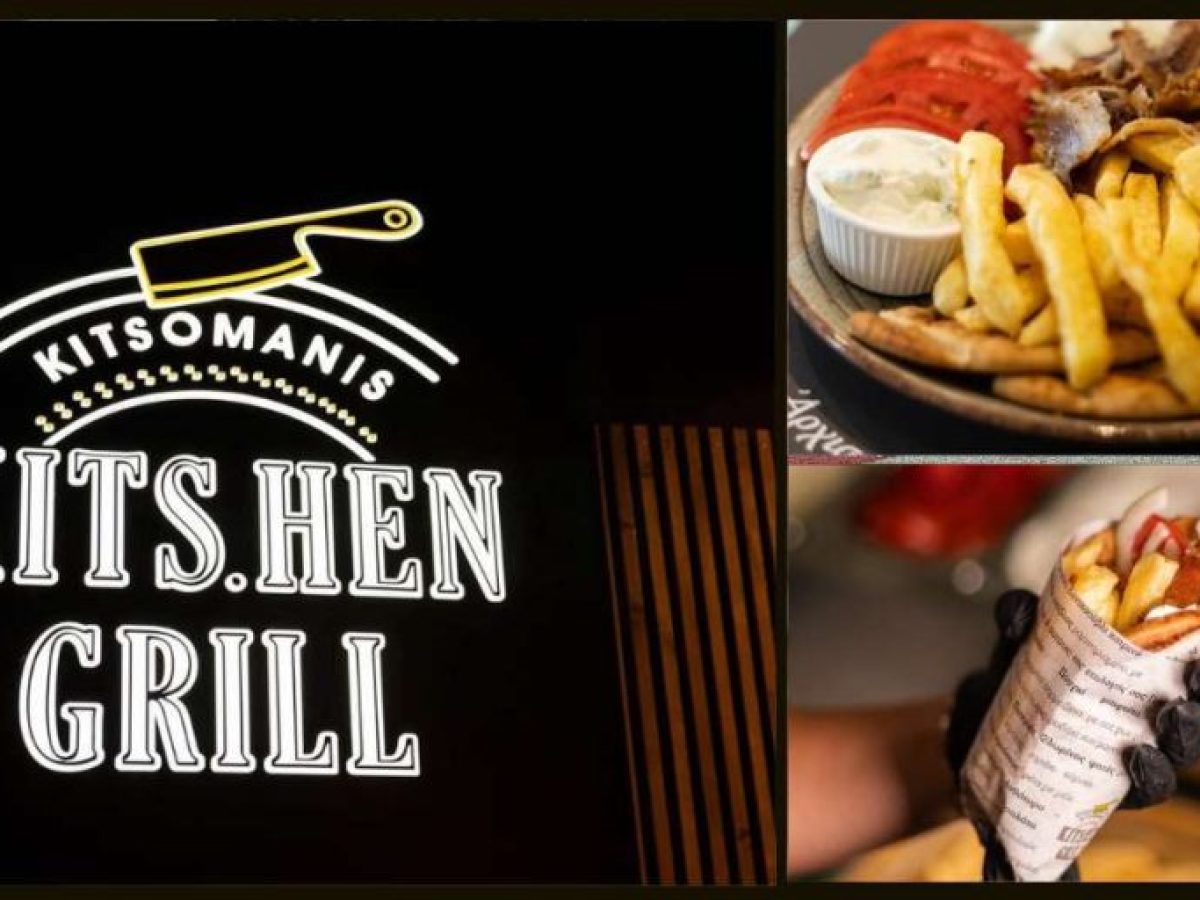 Kitsomanis Kits.hen Grill: Το hot spot των κρεατοφάγων στο Άργος!