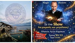 Live-show-tou-magou-Sankara