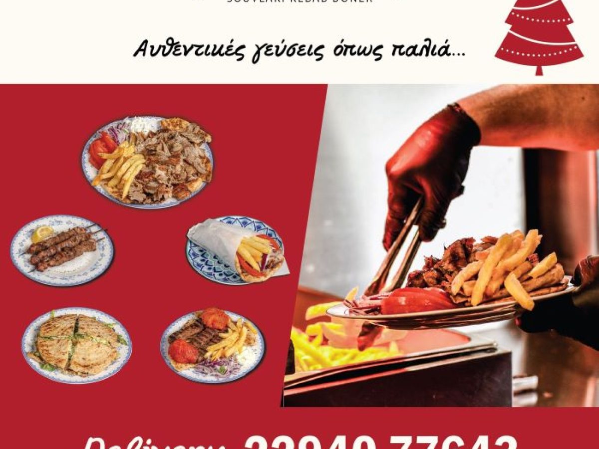 Mama’s Ραφήνας: Εκεί όπου το καλό ψητό είναι παράδοση – και κάθε μπουκιά… εμπειρία!