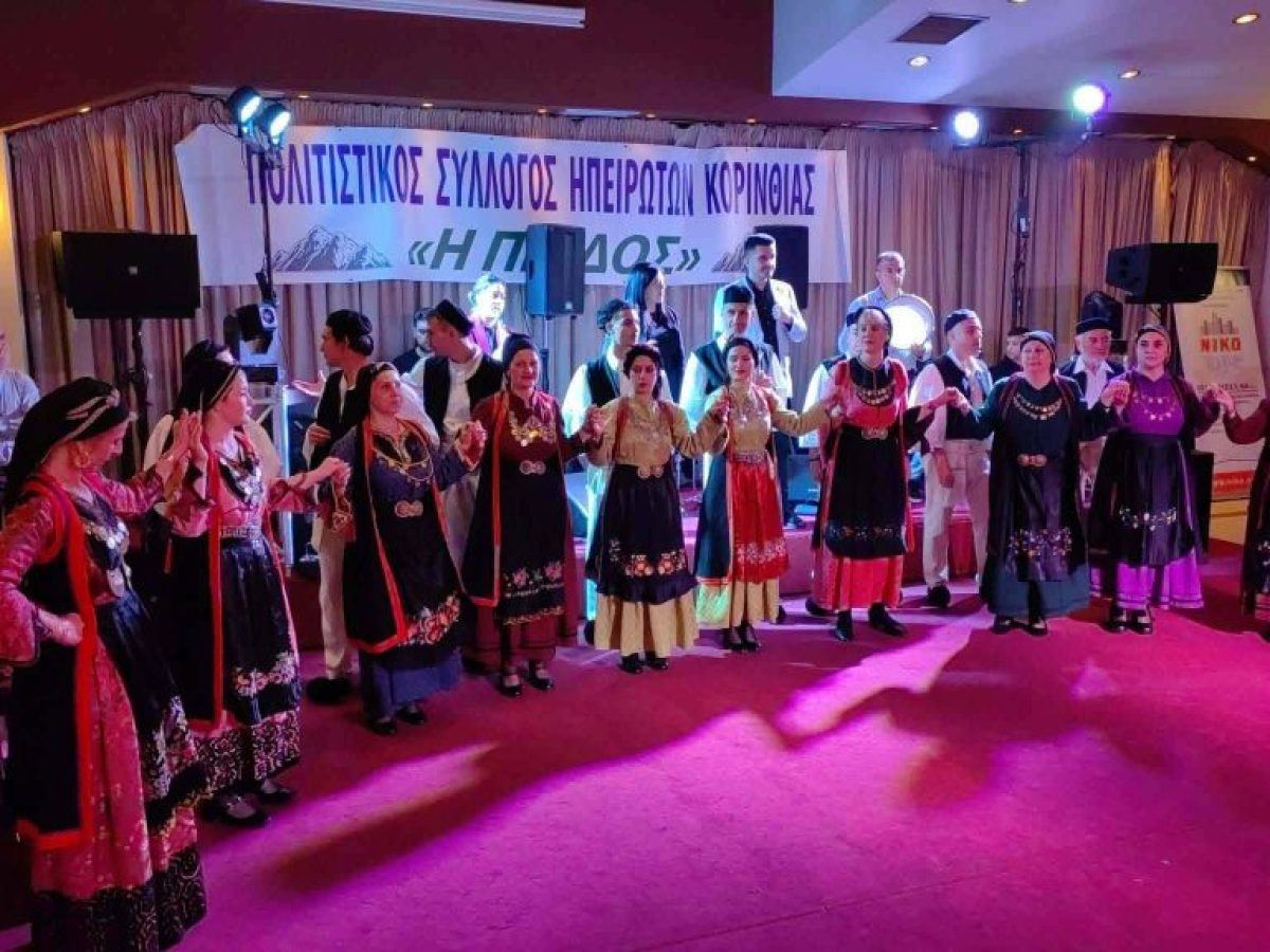 Mε πολύ μεγάλη επιτυχία πραγματοποιήθηκε ο Ετήσιος Χριστουγεννιάτικος Χορός του Συλλόγου Ηπειρωτών Κορινθίας (ΦΩΤΟ)