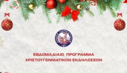 O-dimos-lavreotikis-sinechizi-to
