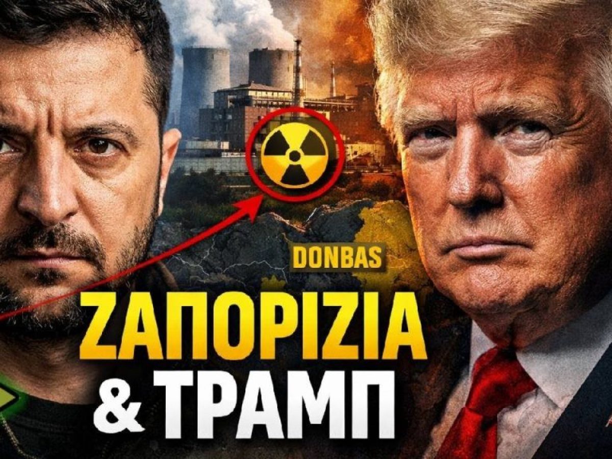 O ΖΕΛΕΝΣΚΙ παρουσίασε πλαίσιο 20 σημείων για τον τερματισμό της σύγκρουσης!