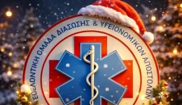 Oi-pio-thermes-efches-apo