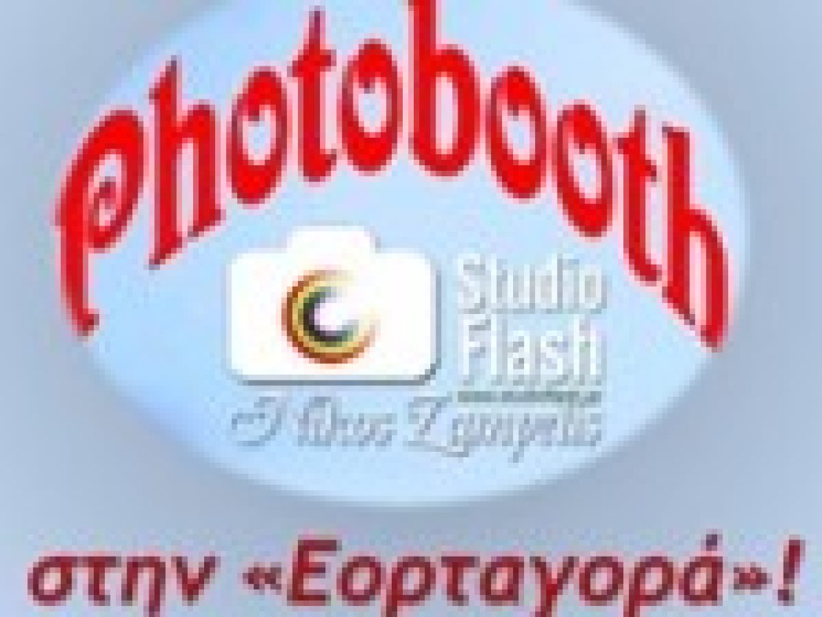 “PhotoΒooth” για αναμνηστικές φωτογραφίες στο πλαίσιο της εορταγοράς της ενορίας Ευαγγελιστρίας