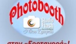Photovooth-gia-anamnistikes-fotografies-sto