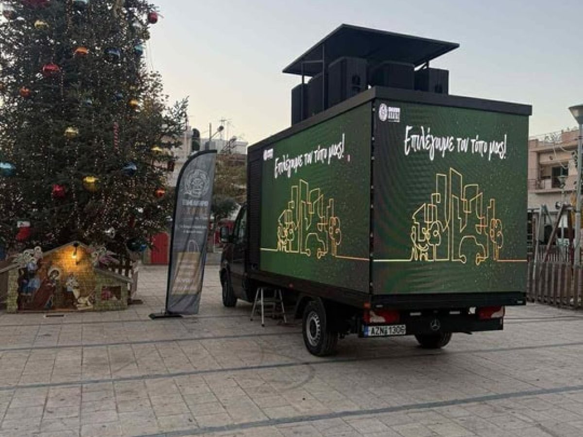 «Αυτές τις γιορτές κάνουμε ένα δώρο στην Αχαΐα» – Καμπάνια στήριξης της τοπικής αγοράς από το Επιμελητήριο Αχαΐας