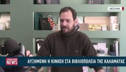 afximeni-i-kinisi-sta-vivliopolia