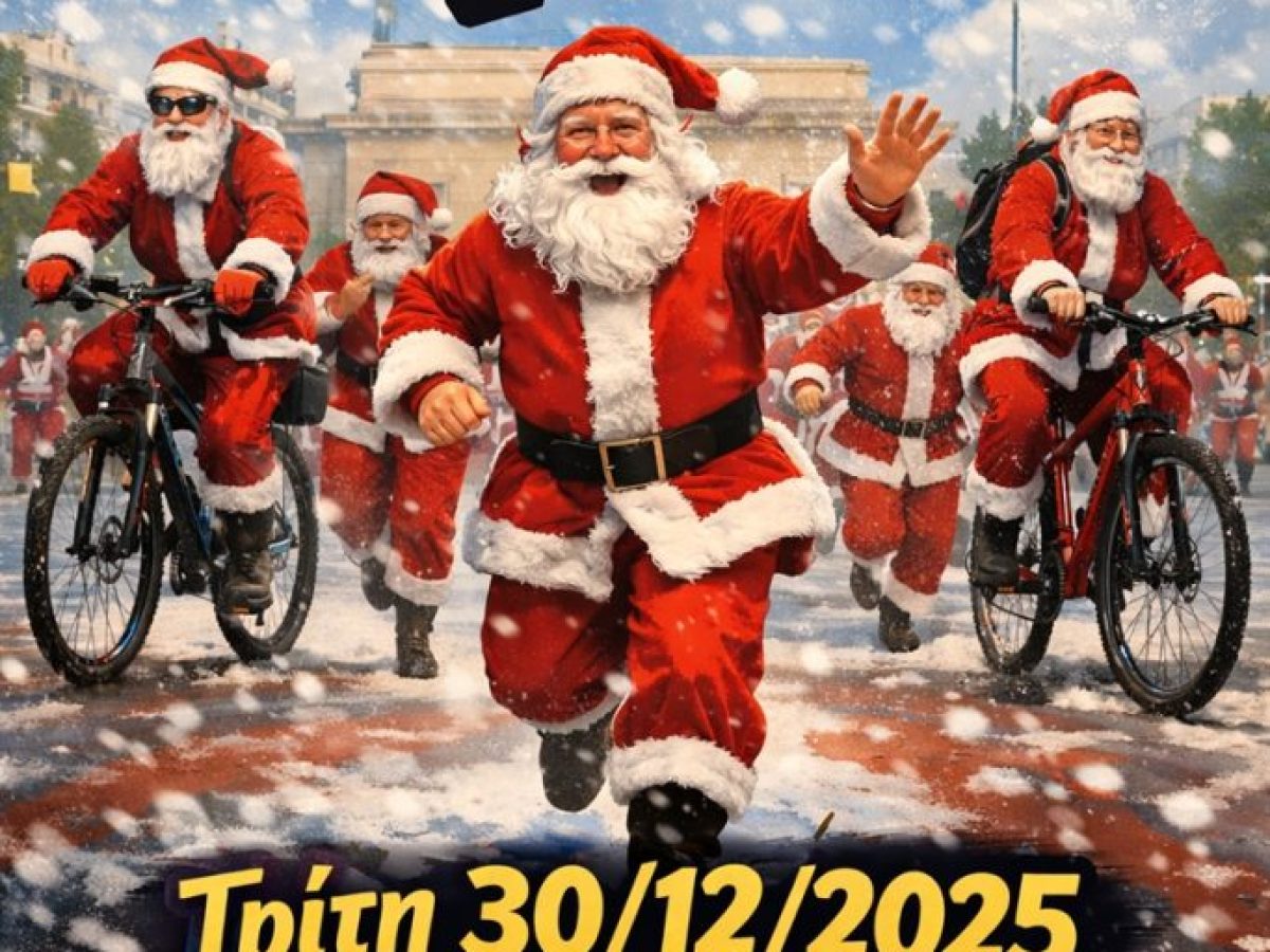 Αύριο το Ζάντα Run 2025 – Η πιο γιορτινή διαδρομή της χρονιάς