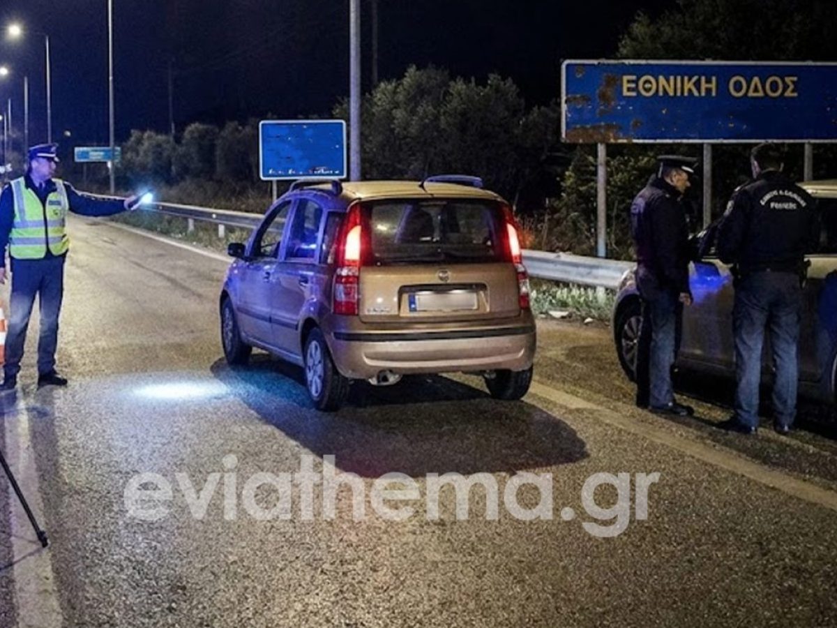 Μπλόκο-«φωτιά» έξω από τα Ψαχνά: 4 χειροπέδες, ναρκωτικά και ιλιγγιώδεις ταχύτητες