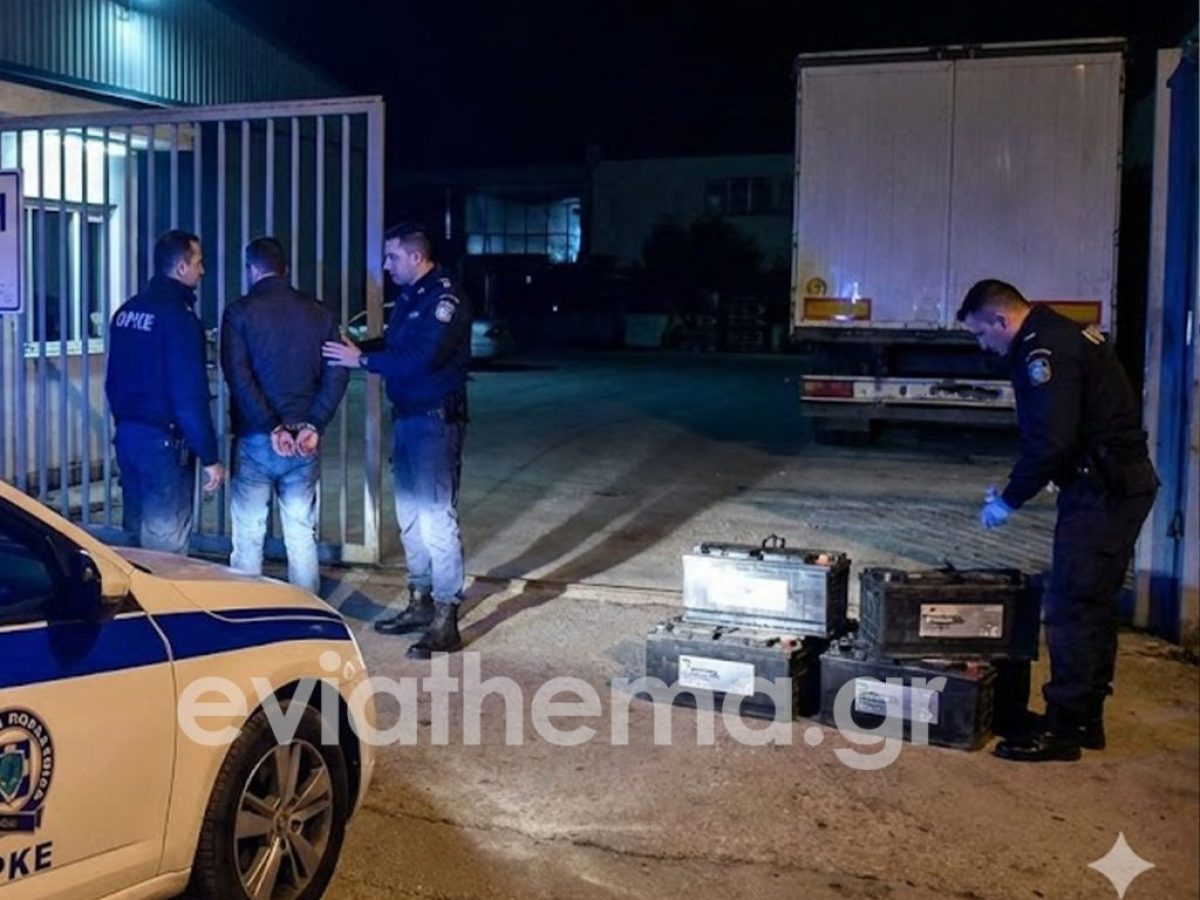 Χαλκίδα: Επ’ αυτοφώρω σύλληψη για μπαράζ κλοπών – Επέστρεψε στον «τόπο του εγκλήματος» και έπεσε πάνω στην ΟΠΚΕ
