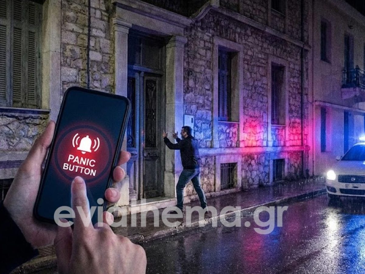 Χαλκίδα: Τρόμος στην Παλιά Πειραϊκή – Πάτησε το Panic Button για να γλιτώσει από τον πρώην σύζυγό της