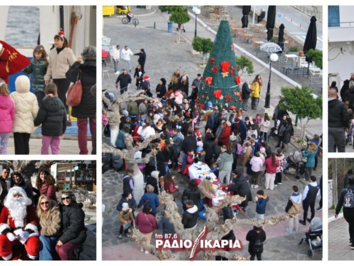 Χαρά και χαμόγελα με τον σάκο του Αϊ-Βασίλη γεμάτο δώρα για τα παιδιά