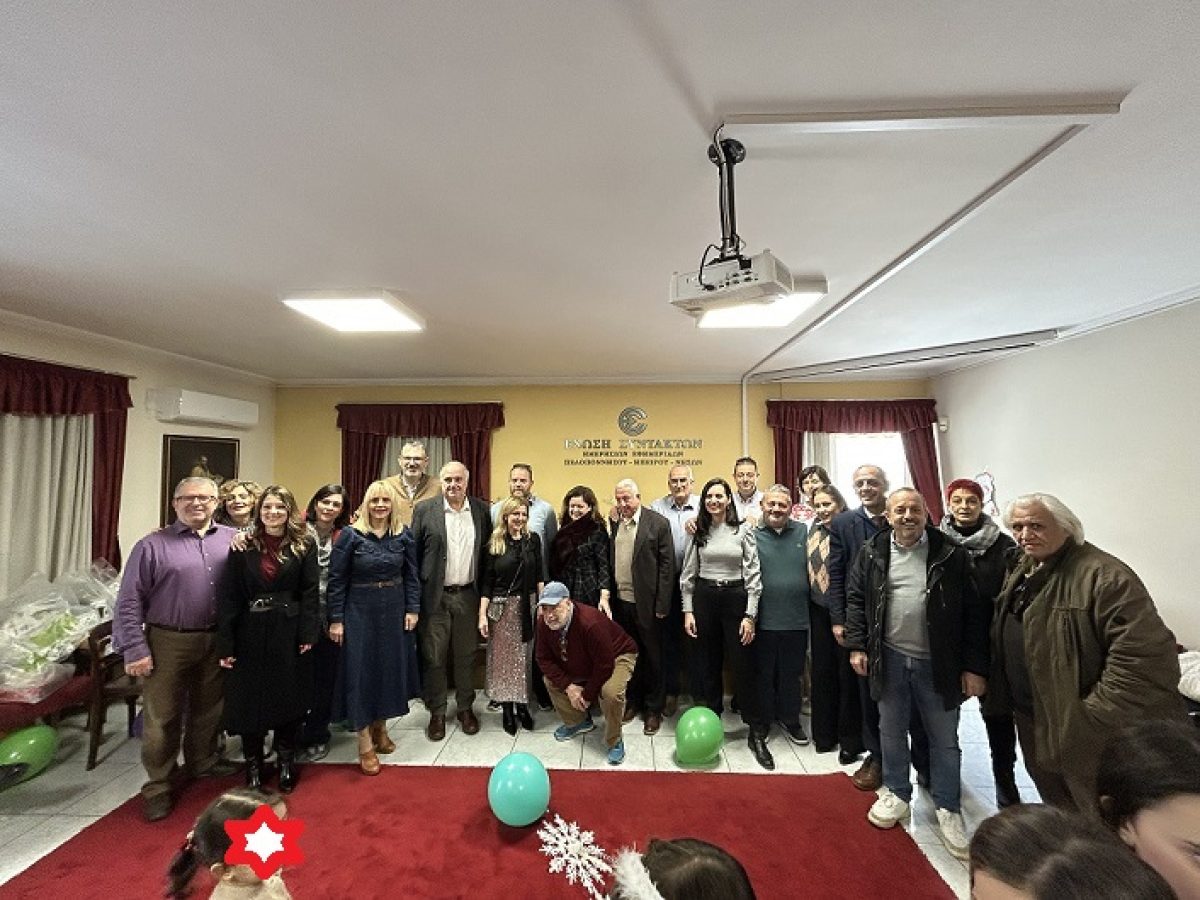 Χαρούμενες παιδικές φωνές στη γιορτή της ΕΣΗΕΠΗΝ