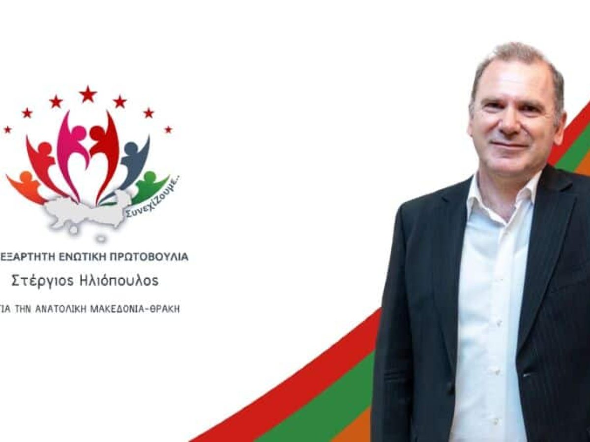 «Χωρίς νερό, αγρότες και σιδηρόδρομο δεν υπάρχει μέλλον για την ΑΜΘ»