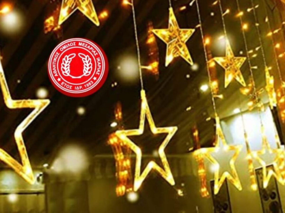 Χοροεσπερίδα του Α.Ο. Μεσαριάς με τη μουσική συνοδεία της Ικαριώτικης Κομπανίας