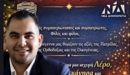 christos-giannakos-Agonizomaste-gia-mia