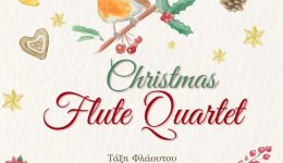 christougenna-me-ichous-flaoutou-apo
