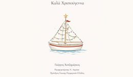 christougenniatikes-efches-tou-periferiarchi-notiou