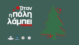 christougenniatikes-ekdilosis-sta-trikala-gia