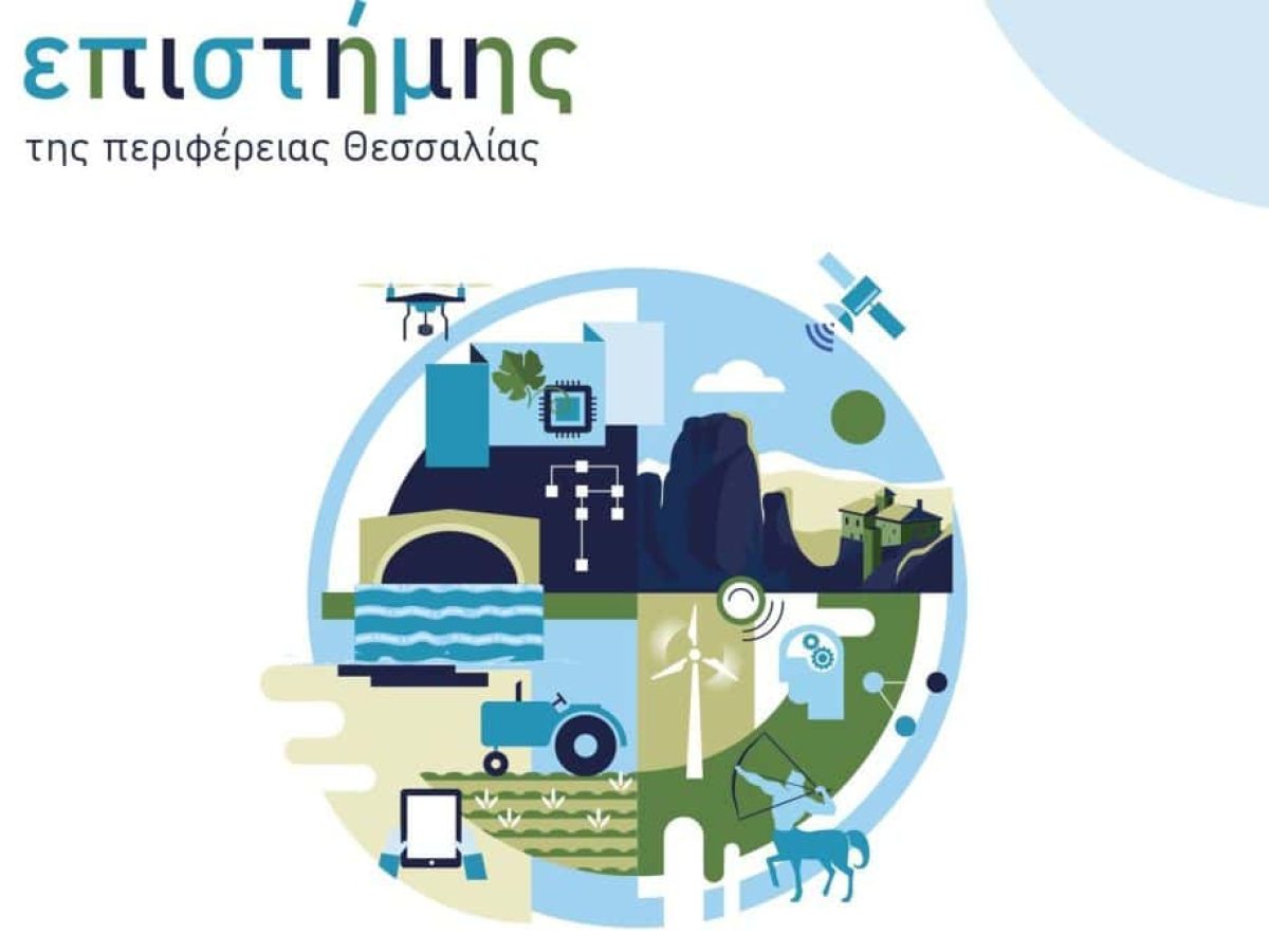 Χριστουγεννιάτικη αστροβραδιά στο Καφέ της Επιστήμης της Περιφέρειας Θεσσαλίας στην Καλαμπάκα