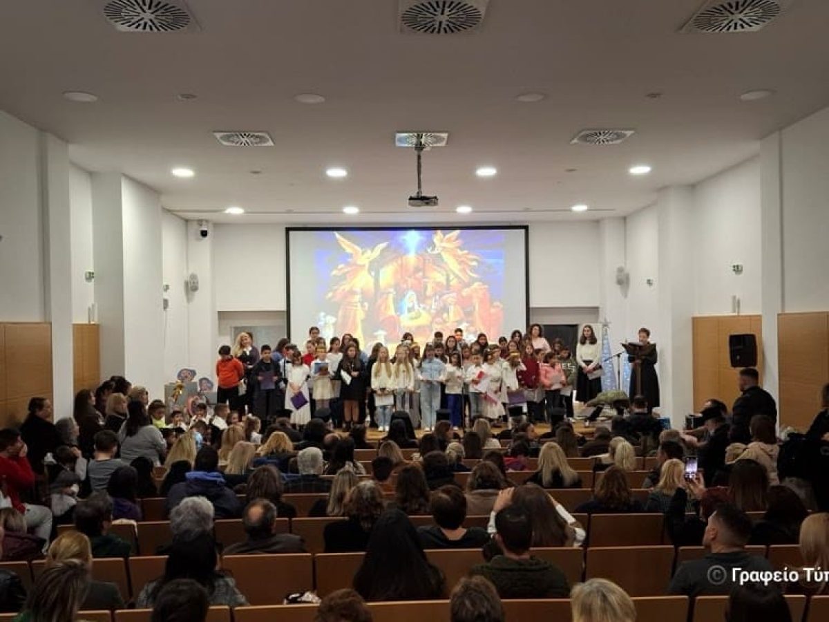 Χριστουγεννιάτικη εκδήλωση της Μητρόπολης στη Βόνιτσα