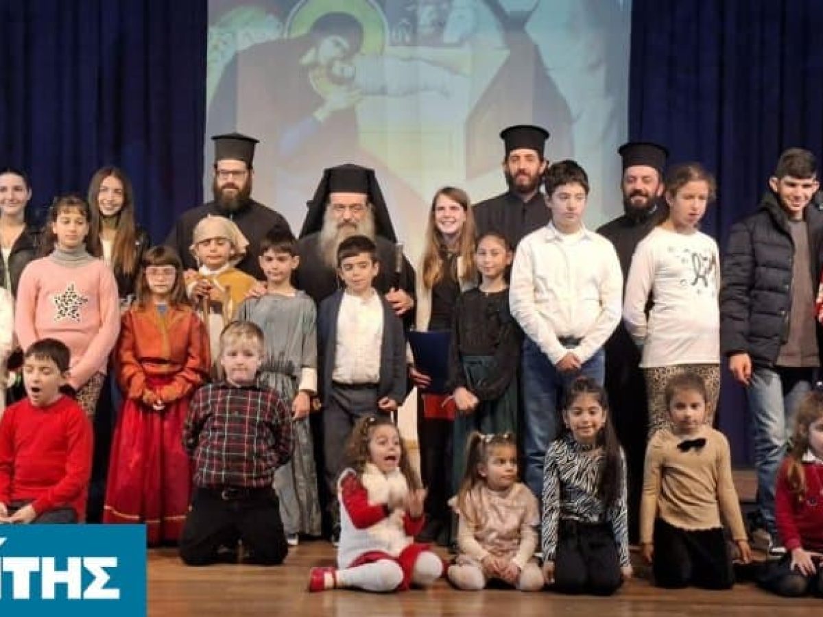 Χριστουγεννιάτικη γιορτή με φως, χαρά και πίστη από τα Κατηχητικά Σχολεία