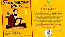 christougenniatiki-parastasi-apo-to-spathario