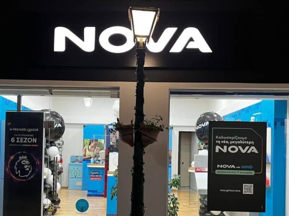 Χριστουγεννιάτικη προσφορά στο Κοινωνικό Παντοπωλείο απο τη NOVA Παραμυθιάς