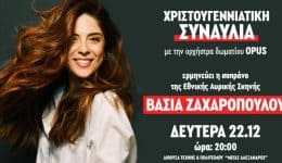 christougenniatiki-sinavlia-sto-Άrgos