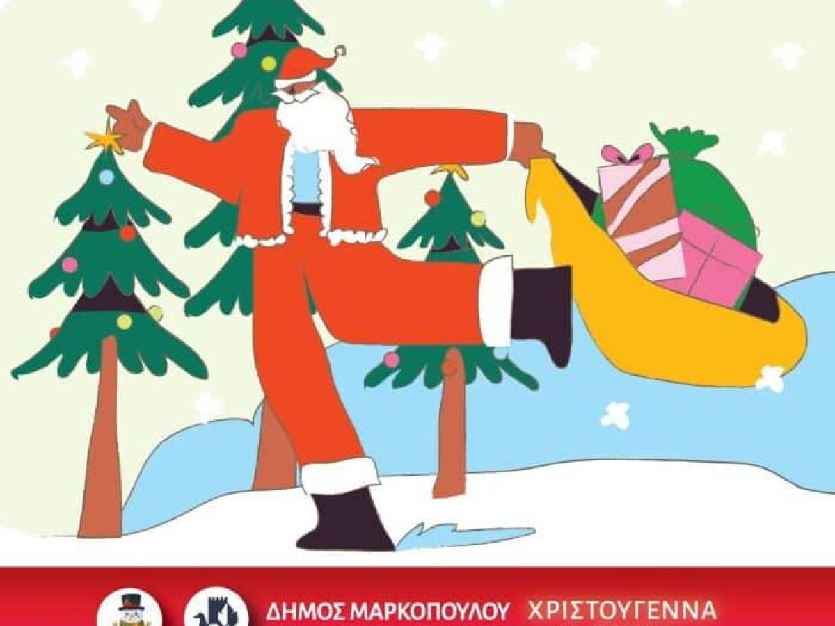 Χριστουγεννιάτικο Party για Όλους στο Λιμάνι στο Πόρτο Ράφτη – anattica