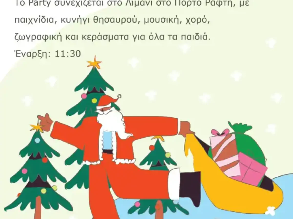 Χριστουγεννιάτικο Party για Όλους στο Λιμάνι στο Πόρτο Ράφτη