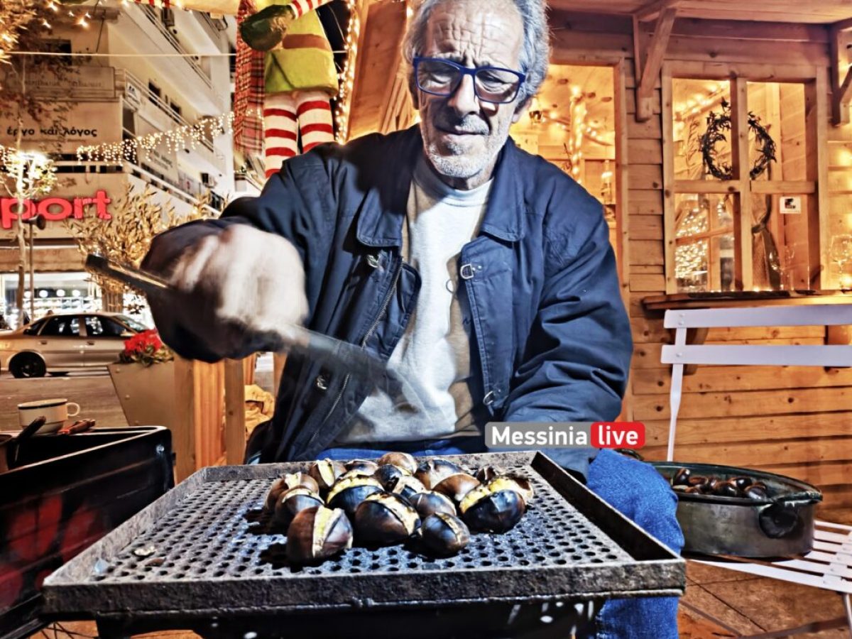 Χριστουγεννιάτικο κέρασμα με κάστανα Νέδουσας στην κεντρική πλατεία Καλαμάτας-Ζεστά από τη φουφού του καστανά!