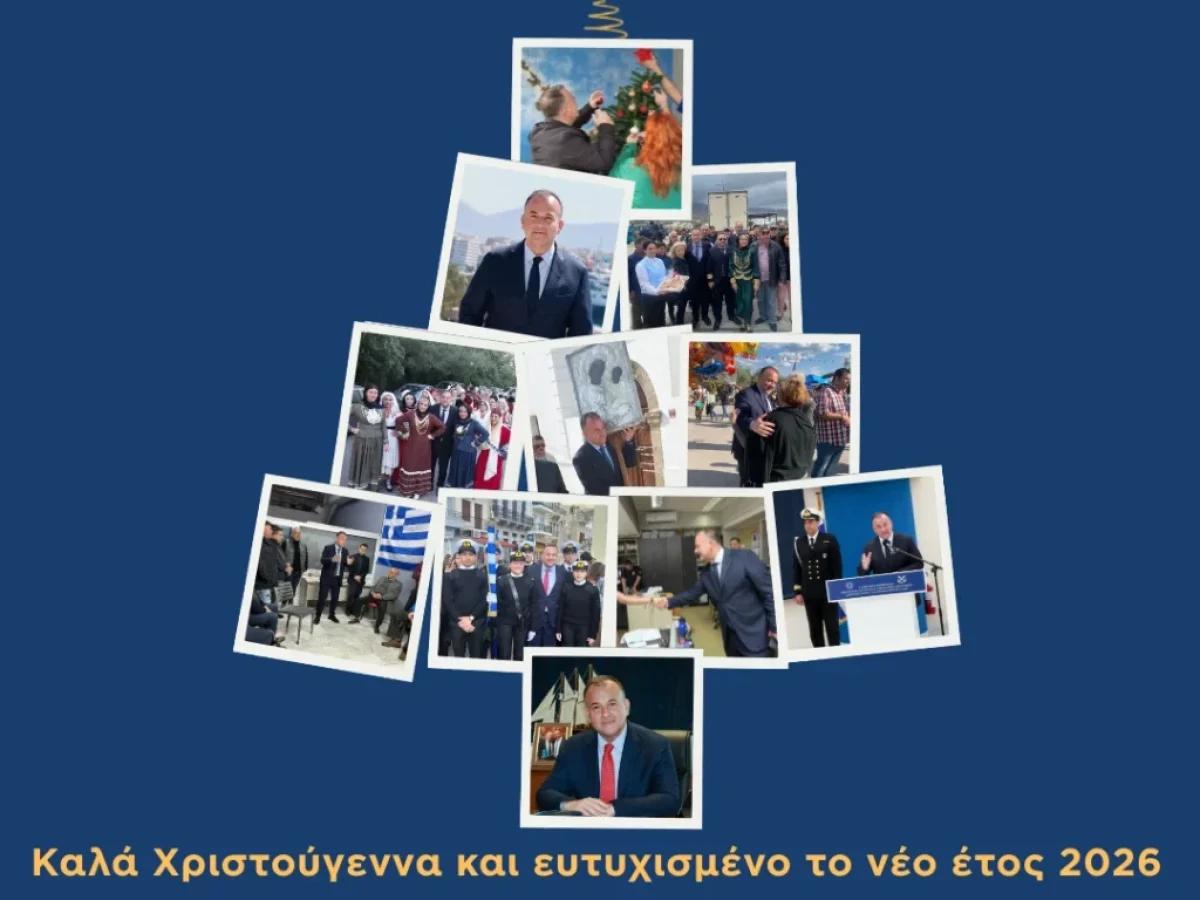 Χριστουγεννιάτικο μήνυμα Γιάννη Παππά