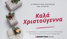 chronia-polla-kala-christougenna