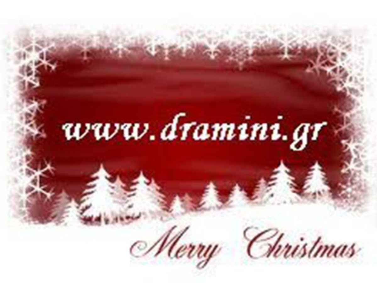 Χρόνια Πολλά…