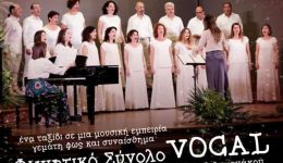 deftera-23-dekemvriou-2025-ora-2130-1