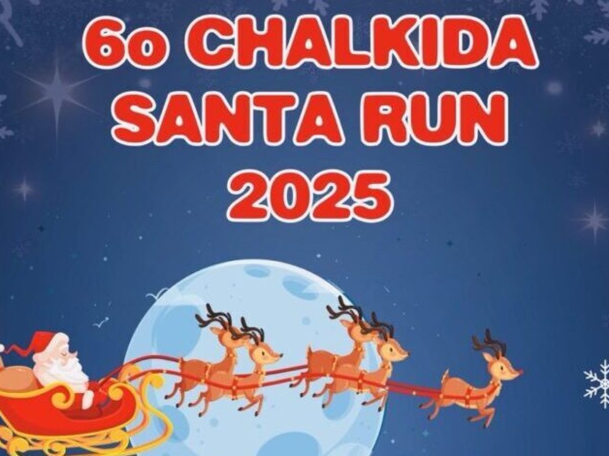 Δεκάδες Άγιοι Βασίληδες ετοιμάζονται να «πλημμυρίσουν» την παραλία Χαλκίδας