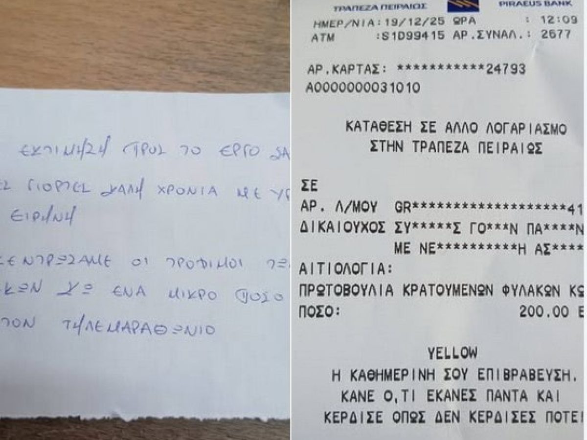&laquo;&Delta;&epsilon;&nu; &upsilon;&pi;ά&rho;&chi;&omicron;&upsilon;&nu; &lambda;ό&gamma;&iota;&alpha;&hellip;&raquo; &Omicron;&iota; &tau;&rho;ό&phi;&iota;&mu;&omicron;&iota; &tau;&omega;&nu; &Phi;&upsilon;&lambda;&alpha;&kappa;ώ&nu; &Kappa;&omega; &epsilon;&nu;&iota;&sigma;&chi;ύ&omicron;&upsilon;&nu; &tau;&eta; &laquo;&Phi;&lambda;ό&gamma;&alpha;&raquo; &alpha;&pi;ό &tau;&omicron; &upsilon;&sigma;&tau;έ&rho;&eta;&mu;ά &tau;&omicron;&upsilon;&sigmaf;!