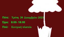 dentro-apo-gala-sti-nafpakto