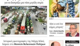 diavaste-to-neo-protoselido-tis-1