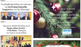 diavaste-to-neo-protoselido-tis