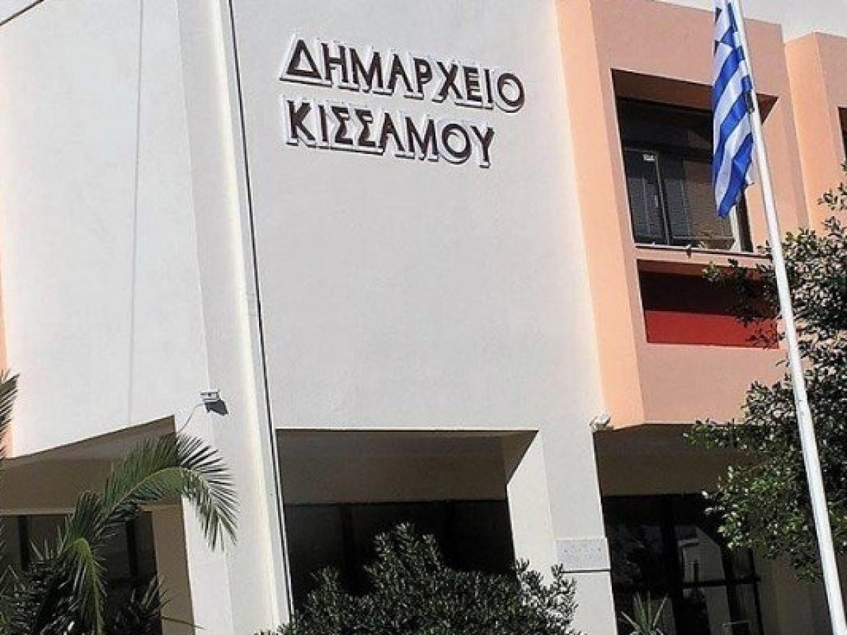 Δικογραφία για τον Δήμαρχο και τον Αντιδήμαρχο Κισσάμου – Ποινική δίωξη και καθεστώς αργίας σε υπάλληλο
