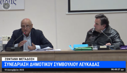 dimarchos-lefkadas-sinechia-ergon-nees