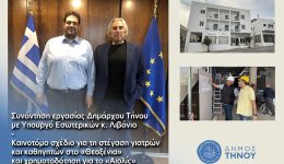 dimarchos-tinou-panagiotis-krontiras-kenotomo