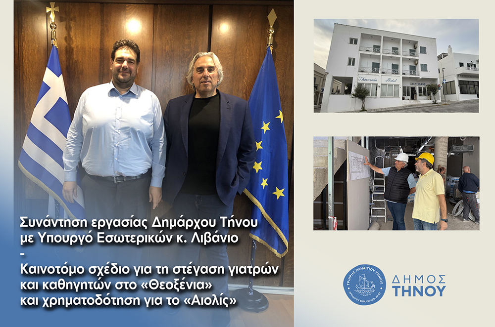 dimarchos-tinou-panagiotis-krontiras-kenotomo
