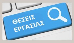 dimos-dionisou-nea-ipiresia-diasindesis